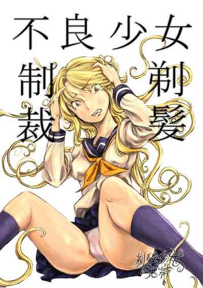 Furyou Shoujo Seisai Teihatsu 1