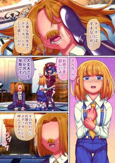 Bocchama, Shasei no Ojikan desu 2 4