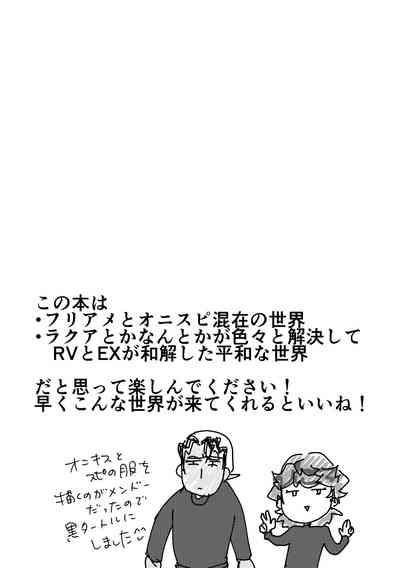 Watashi no Kareshi ga dare yori 1-ban! 2