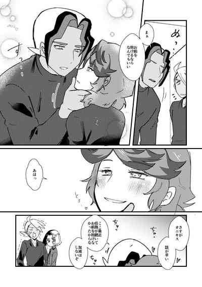 Watashi no Kareshi ga dare yori 1-ban! 6