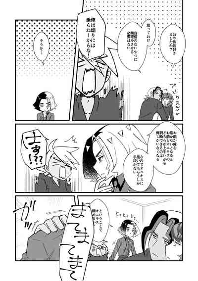 Watashi no Kareshi ga dare yori 1-ban! 8