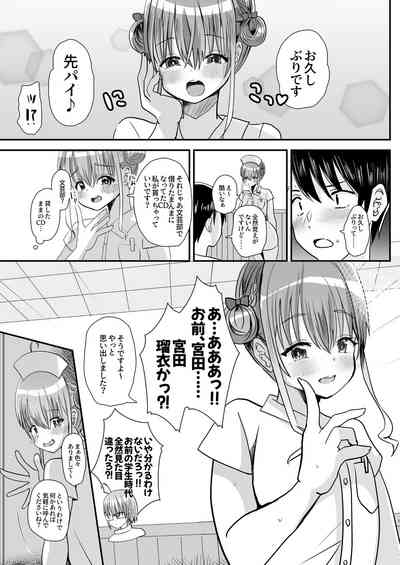 Sexy nighttime secret meeting with a boy's daughter and junior nurse 4