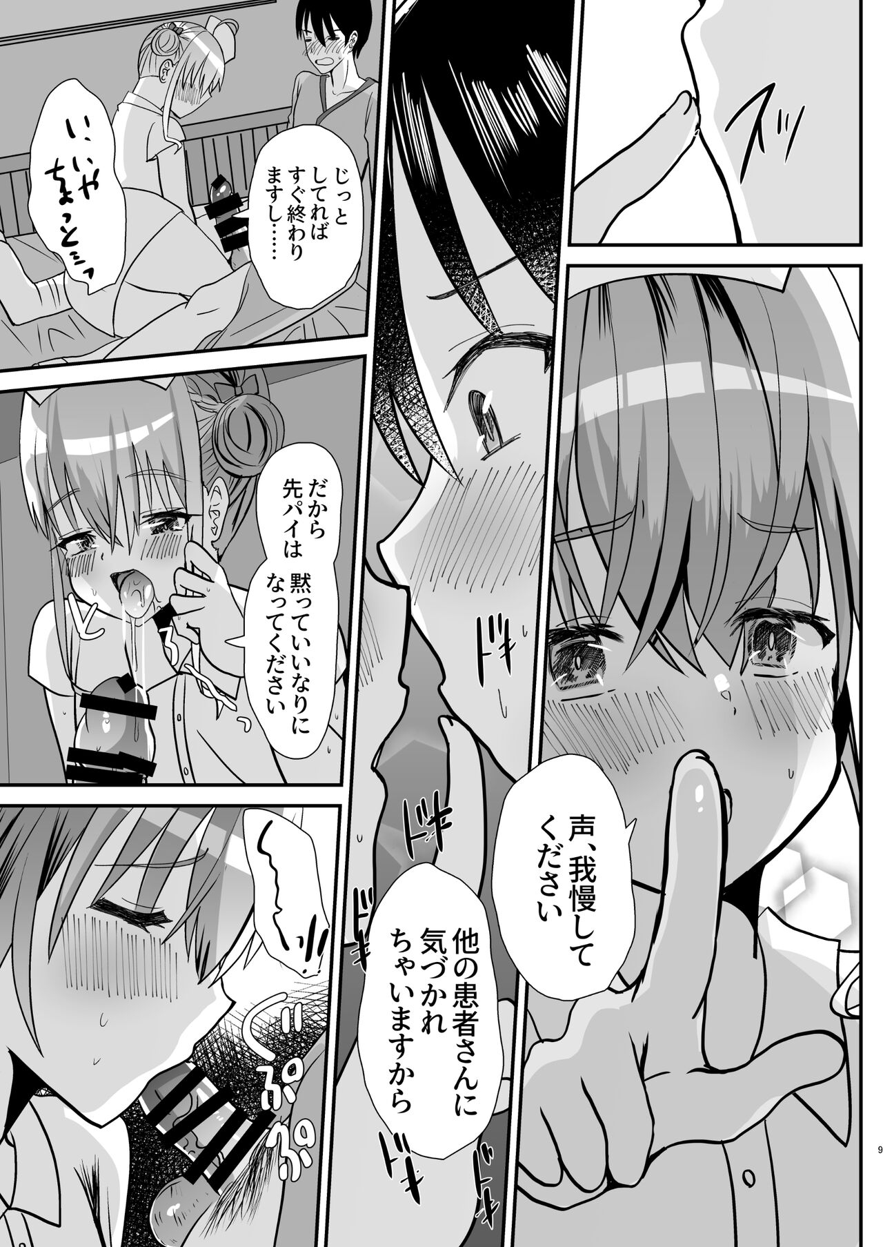 Sexy nighttime secret meeting with a boy's daughter and junior nurse - Page 8
