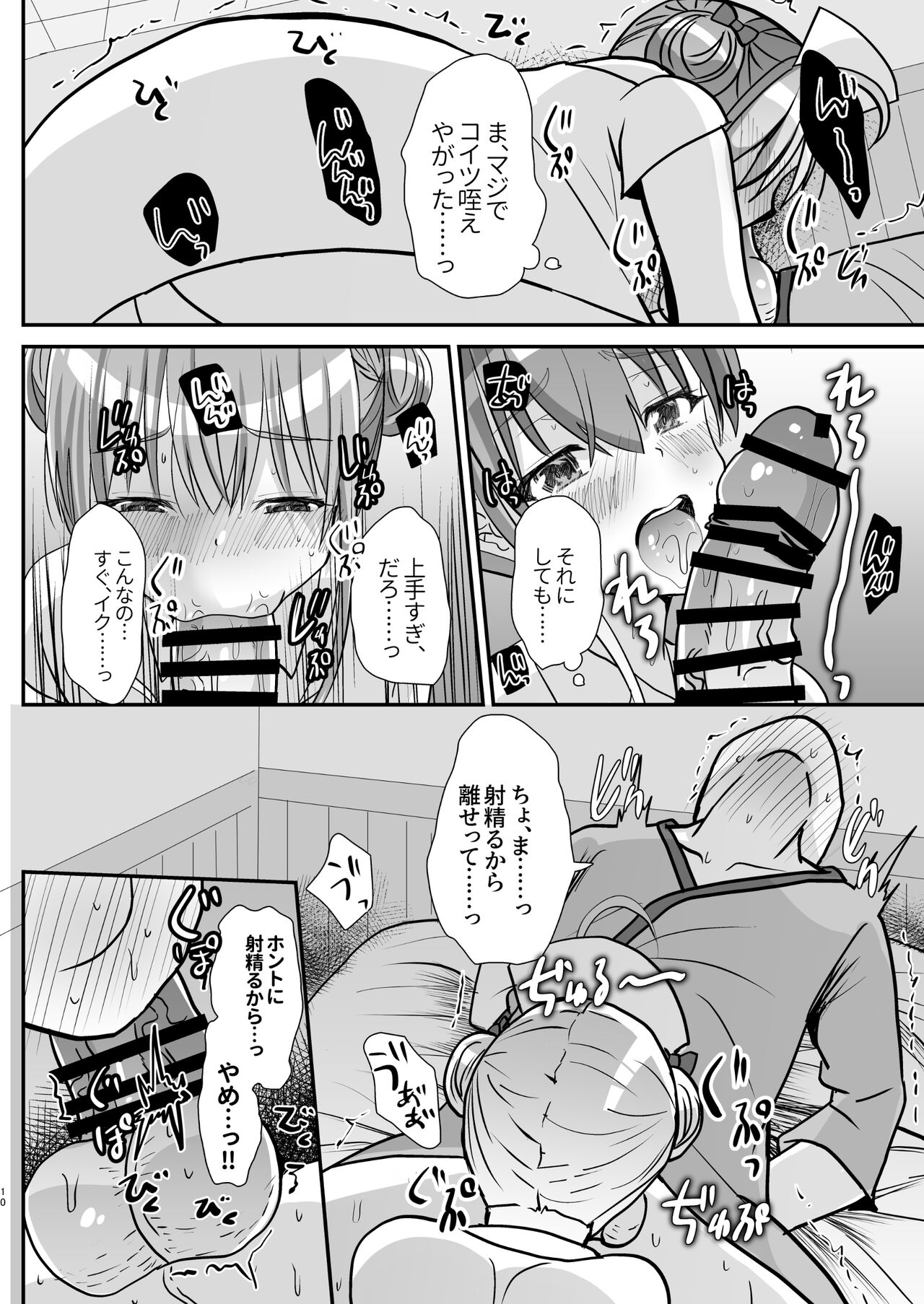 Sexy nighttime secret meeting with a boy's daughter and junior nurse - Page 9