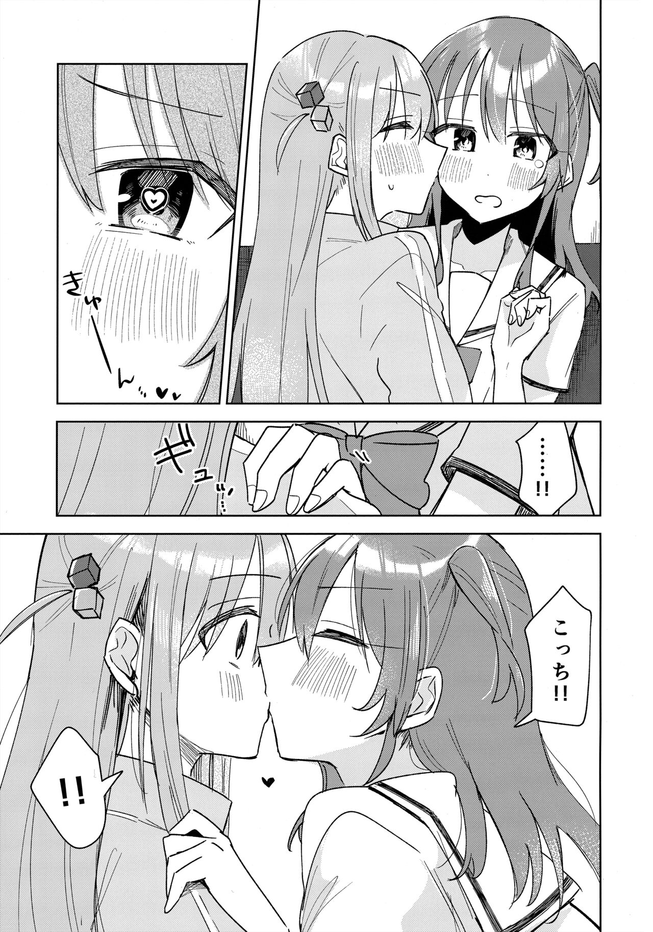 Love Song o Utaitai - Page 10