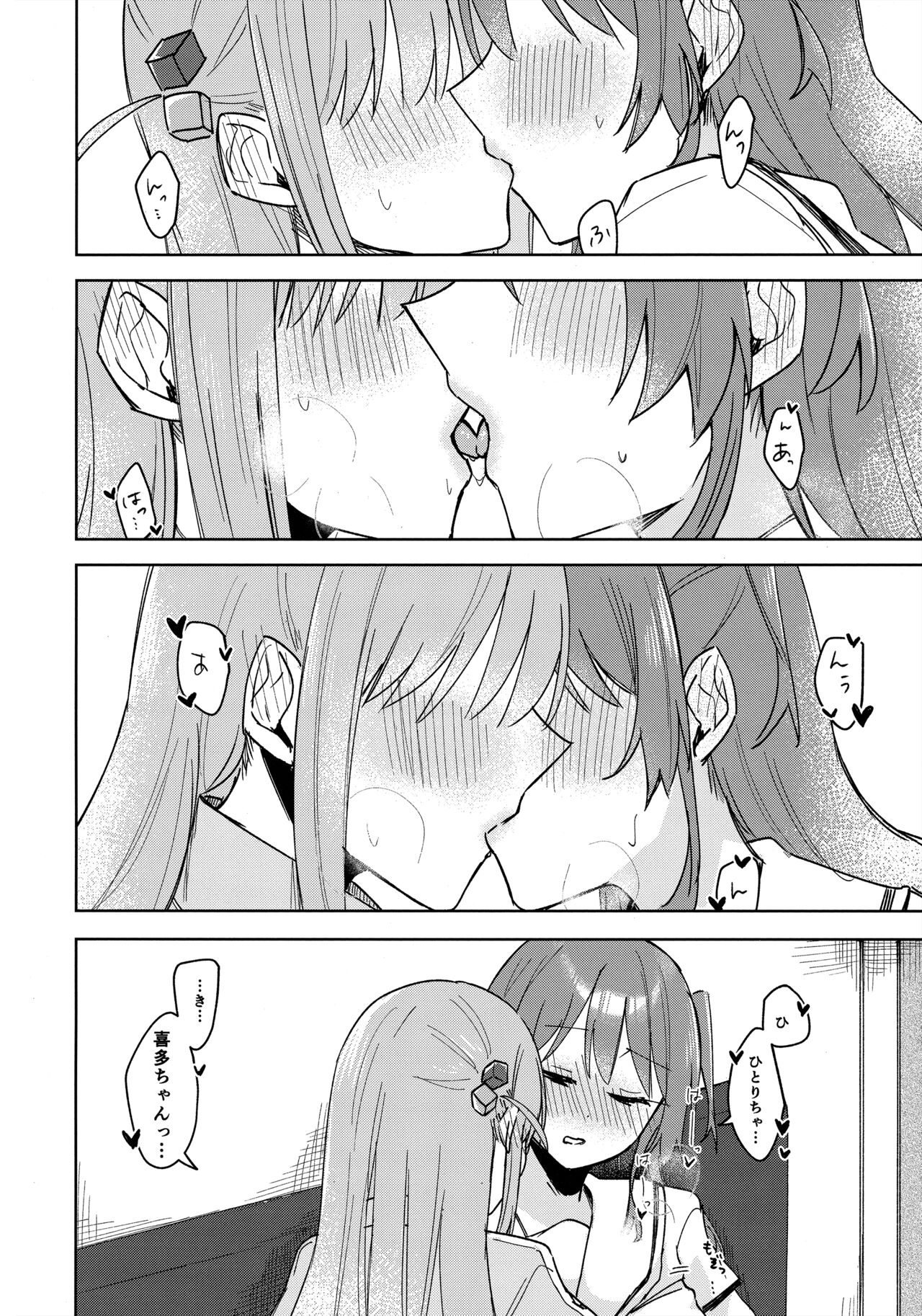 Love Song o Utaitai - Page 11
