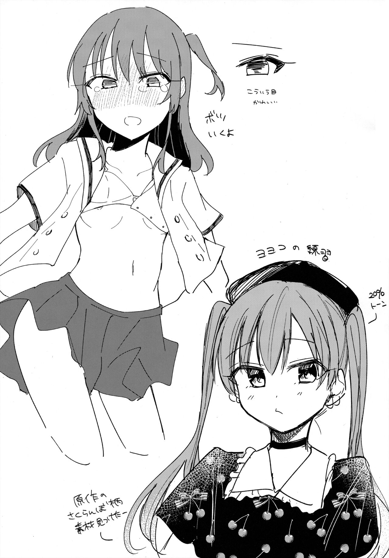 Love Song o Utaitai - Page 20