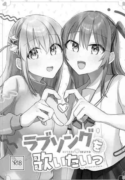 Love Song o Utaitai 2