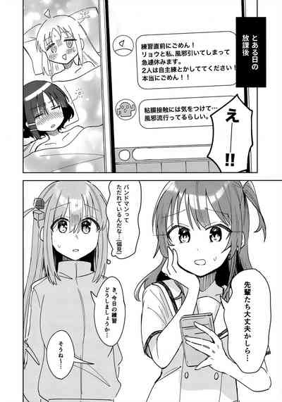 Love Song o Utaitai 3