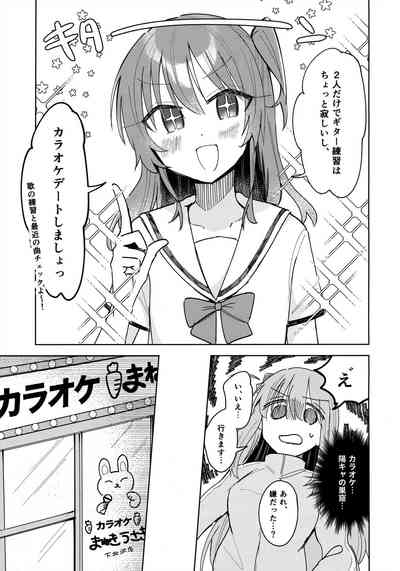Love Song o Utaitai 4