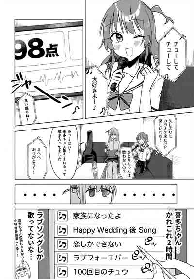Love Song o Utaitai 5