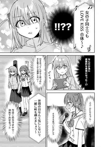 Love Song o Utaitai 6
