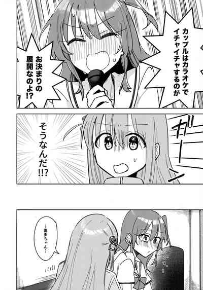 Love Song o Utaitai 9