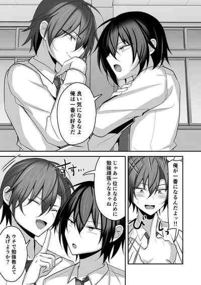 Muchi de funakana raibaru o mesu ochi sasete wakara sete mita 4