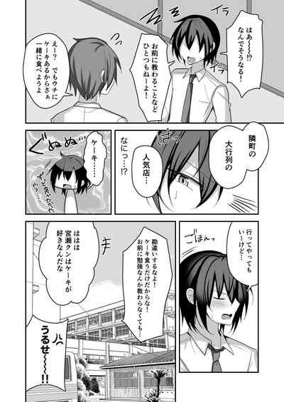 Muchi de funakana raibaru o mesu ochi sasete wakara sete mita 5