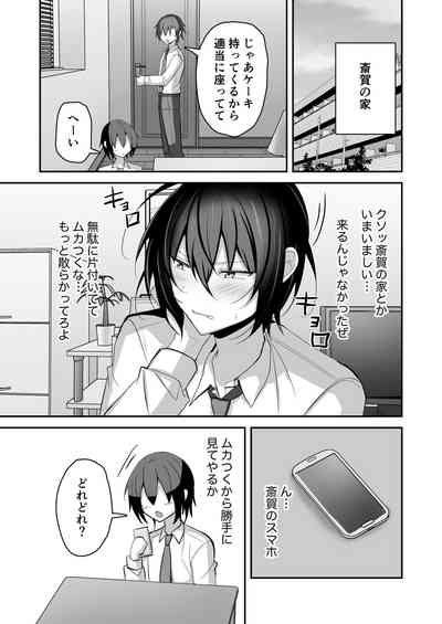 Muchi de funakana raibaru o mesu ochi sasete wakara sete mita 6
