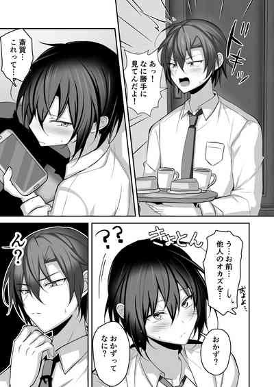 Muchi de funakana raibaru o mesu ochi sasete wakara sete mita 8