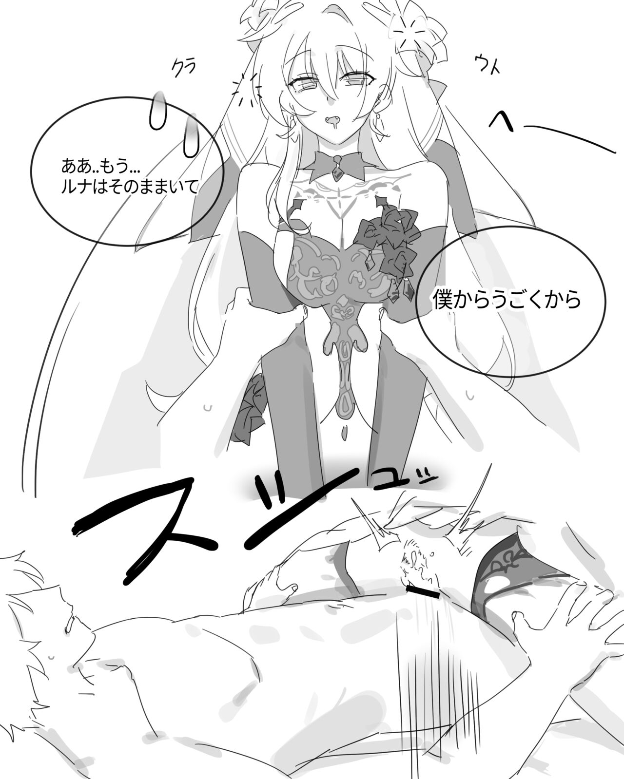 Honkai Impact 3rd・Luna 10