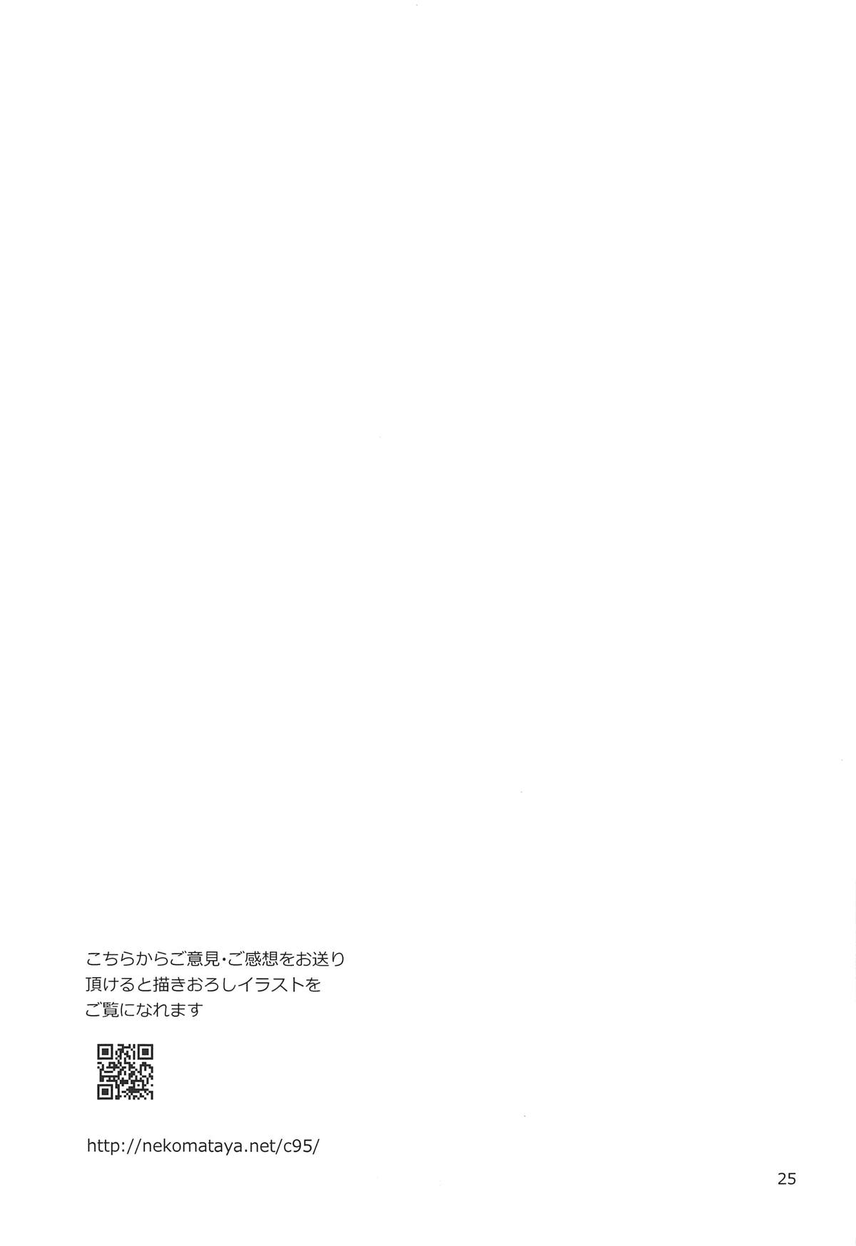 Hime to Jersey to Ero Shitagi | Hime and Jersey and Ero Underwear - Page 24