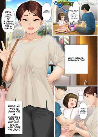 Youka-go Tsuma no Haha o Daku | Eight Days With My Wife's Mother 2