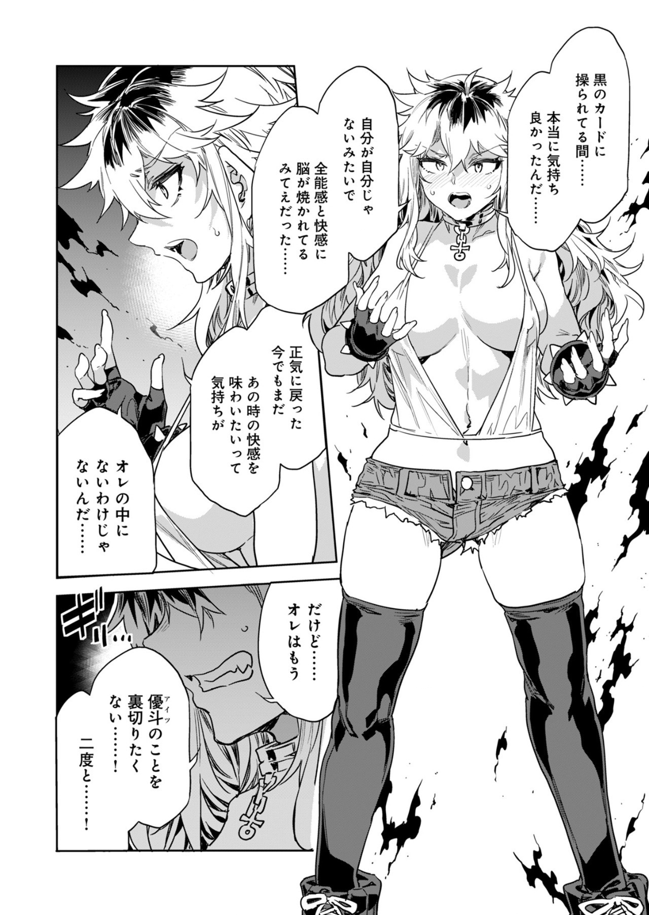 Luvslave Ch.31 - Page 13