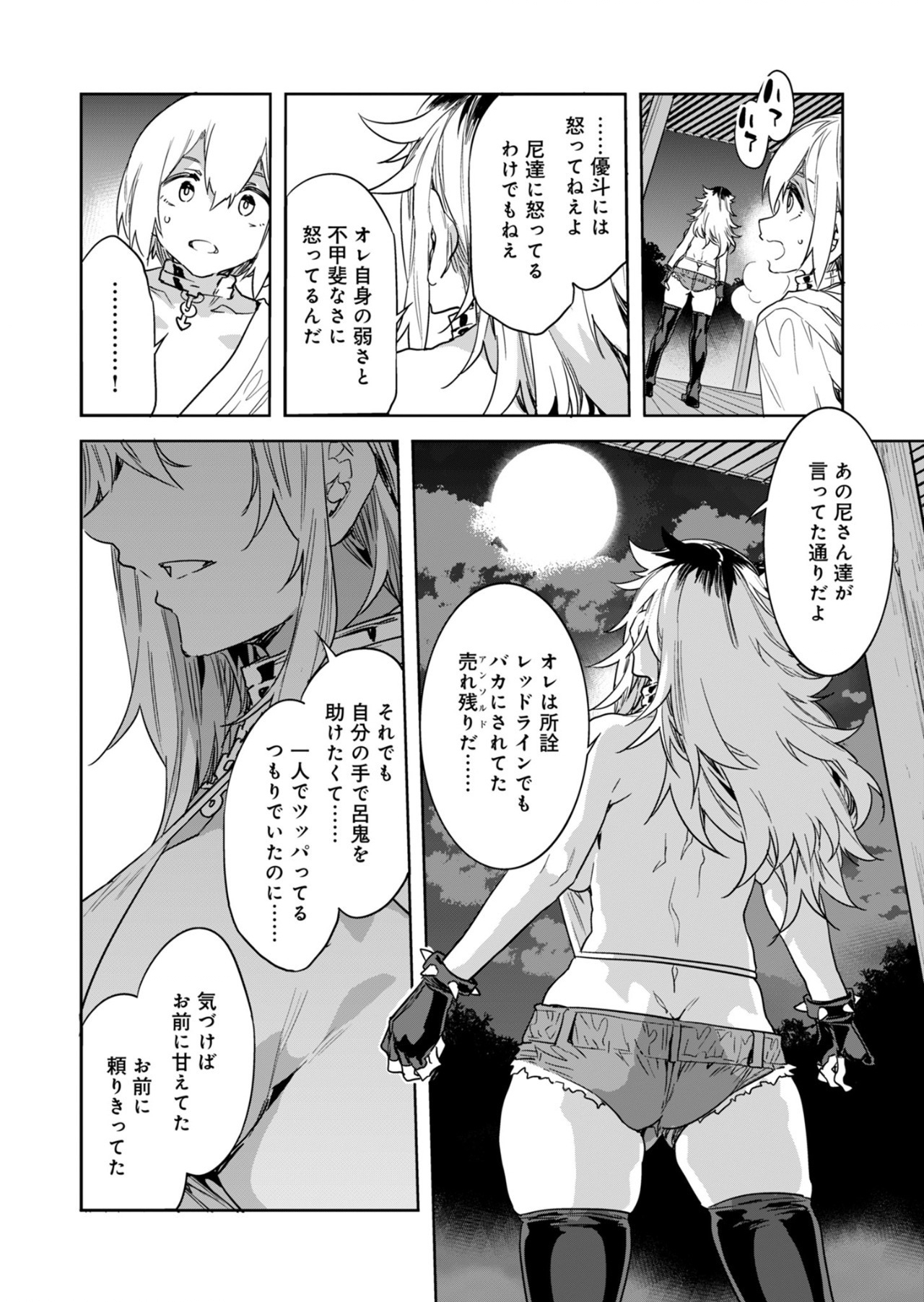 Luvslave Ch.31 - Page 19