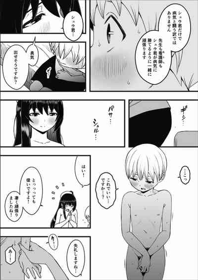 ドスケベナースだらけの搾精クリニック 10