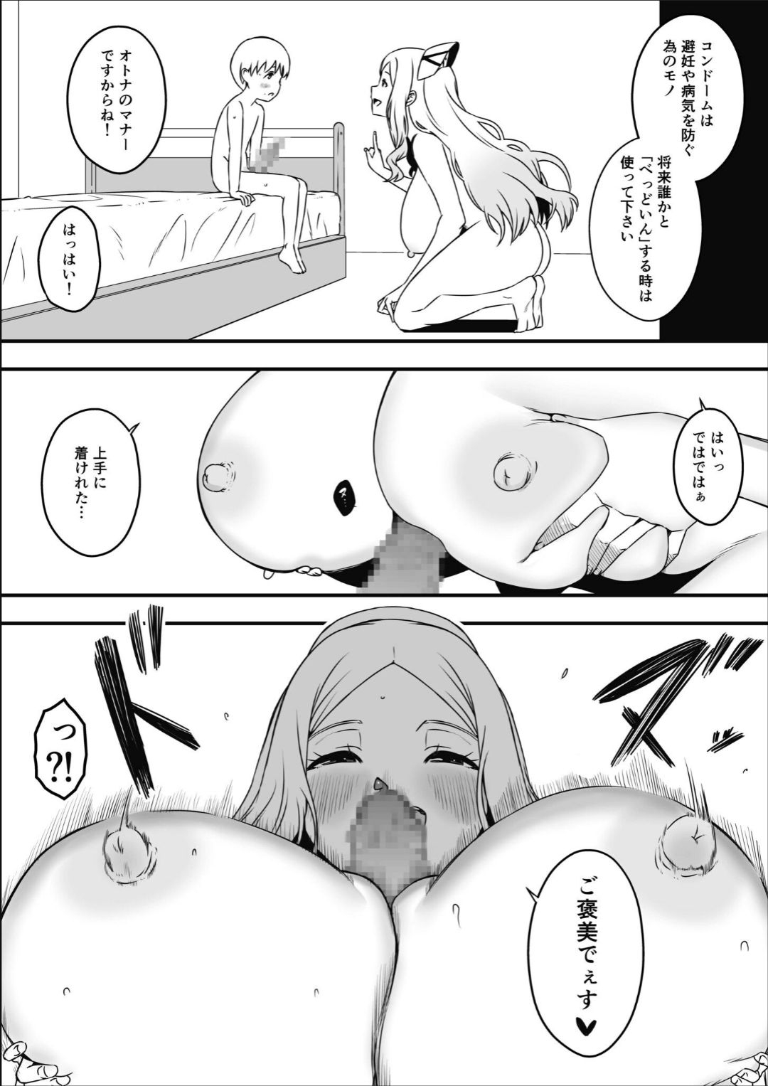 ドスケベナースだらけの搾精クリニック - Page 14