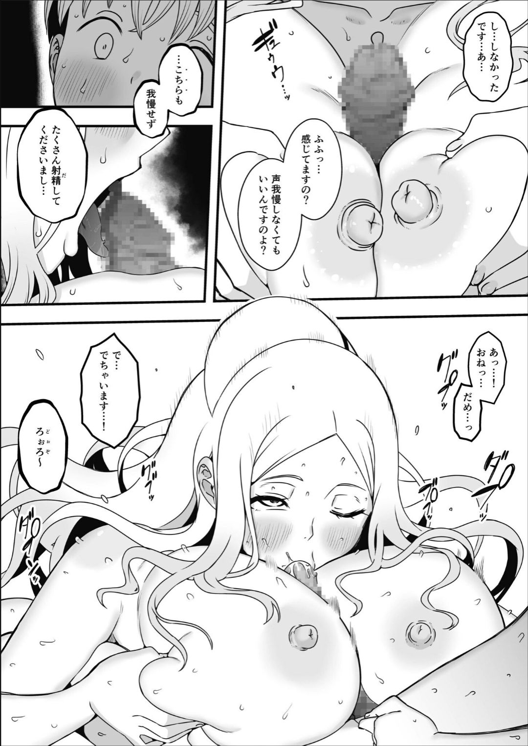 ドスケベナースだらけの搾精クリニック - Page 16