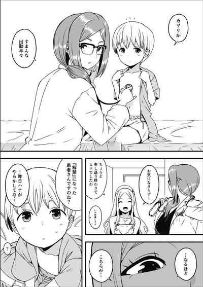 ドスケベナースだらけの搾精クリニック 3