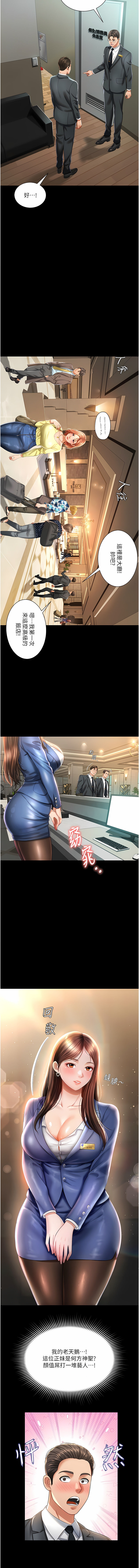 萌鬼饭店实录 | 萌鬼飯店實錄 1-26 END - Page 16