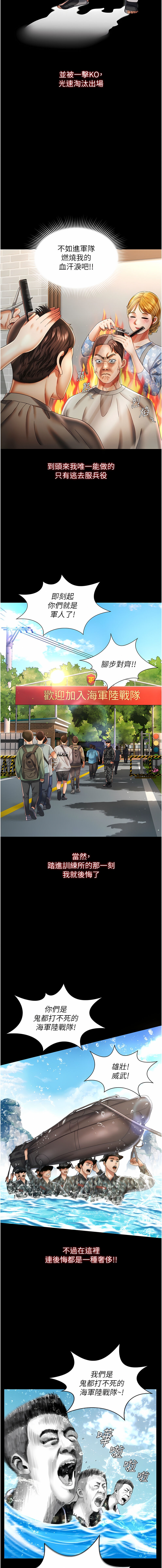 萌鬼饭店实录 | 萌鬼飯店實錄 1-26 END - Page 4