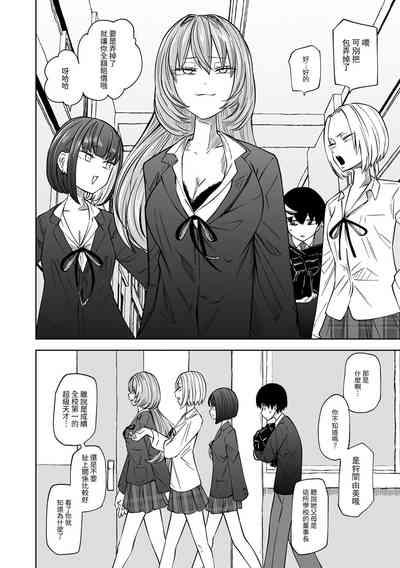 Zutto sono mama Kawarazu ni | 一直這樣毫無改變地 ch01（COMIC Gucho Vol. 22） 4