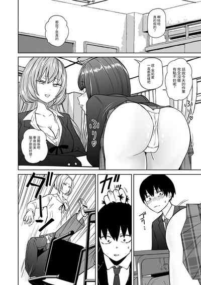 Zutto sono mama Kawarazu ni | 一直這樣毫無改變地 ch01（COMIC Gucho Vol. 22） 6