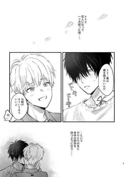 足りない、足りない！ 2