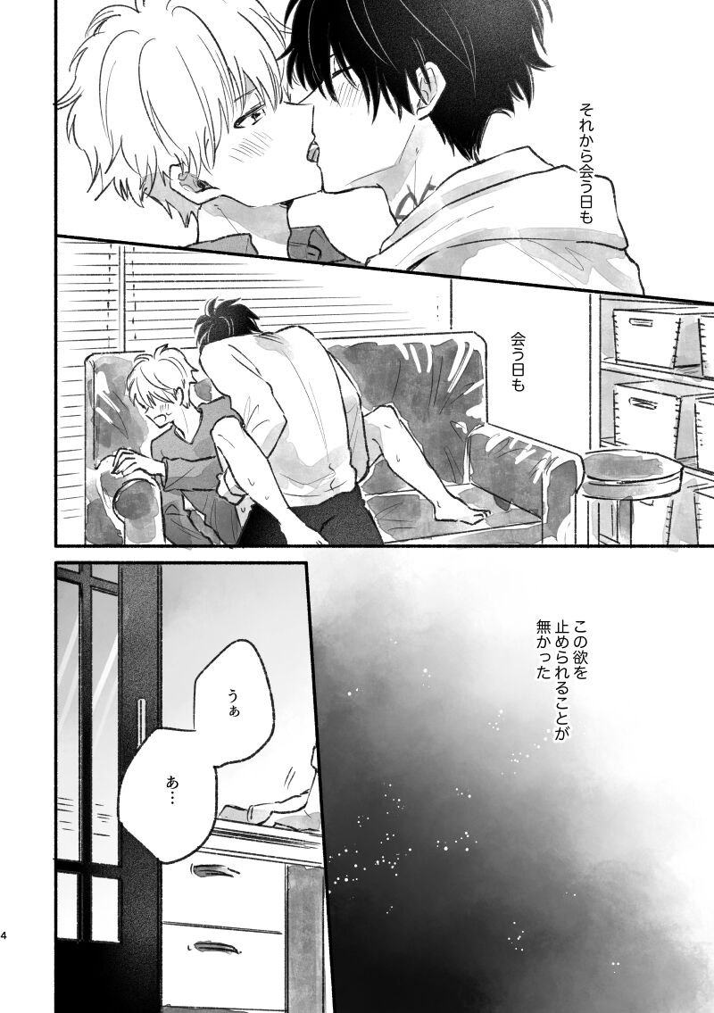 [飴玉カルシウム (カカオガーナ)] 足りない、足りない！ (鴨乃橋ロンの禁断推理) [DL版] - Hentaiaz.com - 3