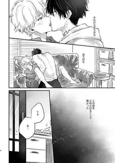 足りない、足りない！ 3