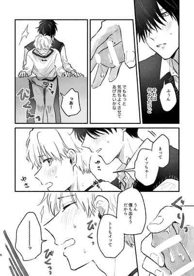 足りない、足りない！ 5