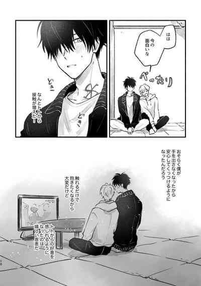 足りない、足りない！ 9