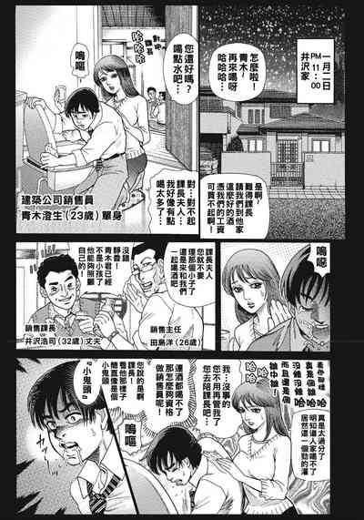 ボクの人妻に手を出すな（Chinese） 3