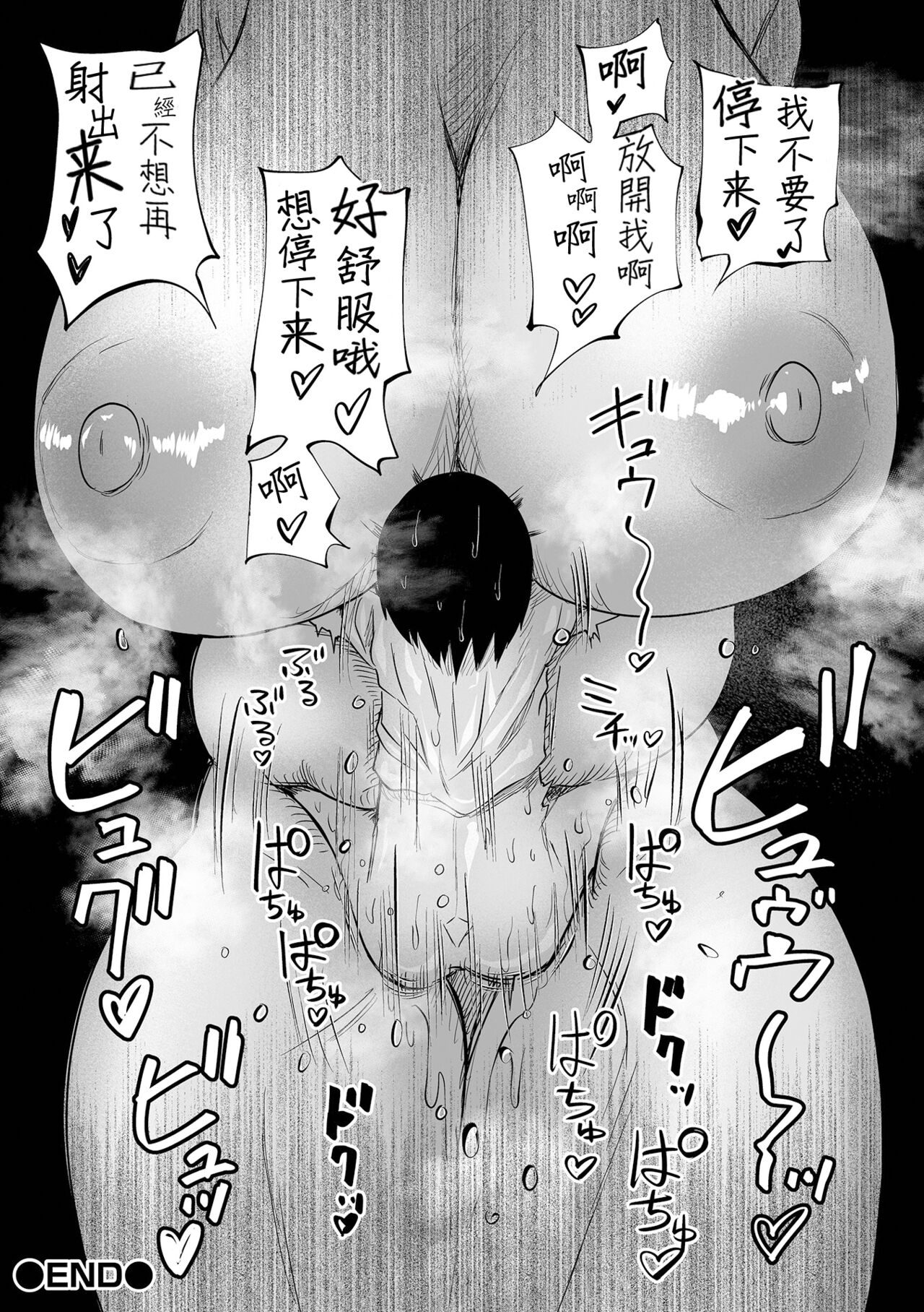Kaii:Kokui no Kyojo ni Tsuite（Dekajo! Vol. 1） 12