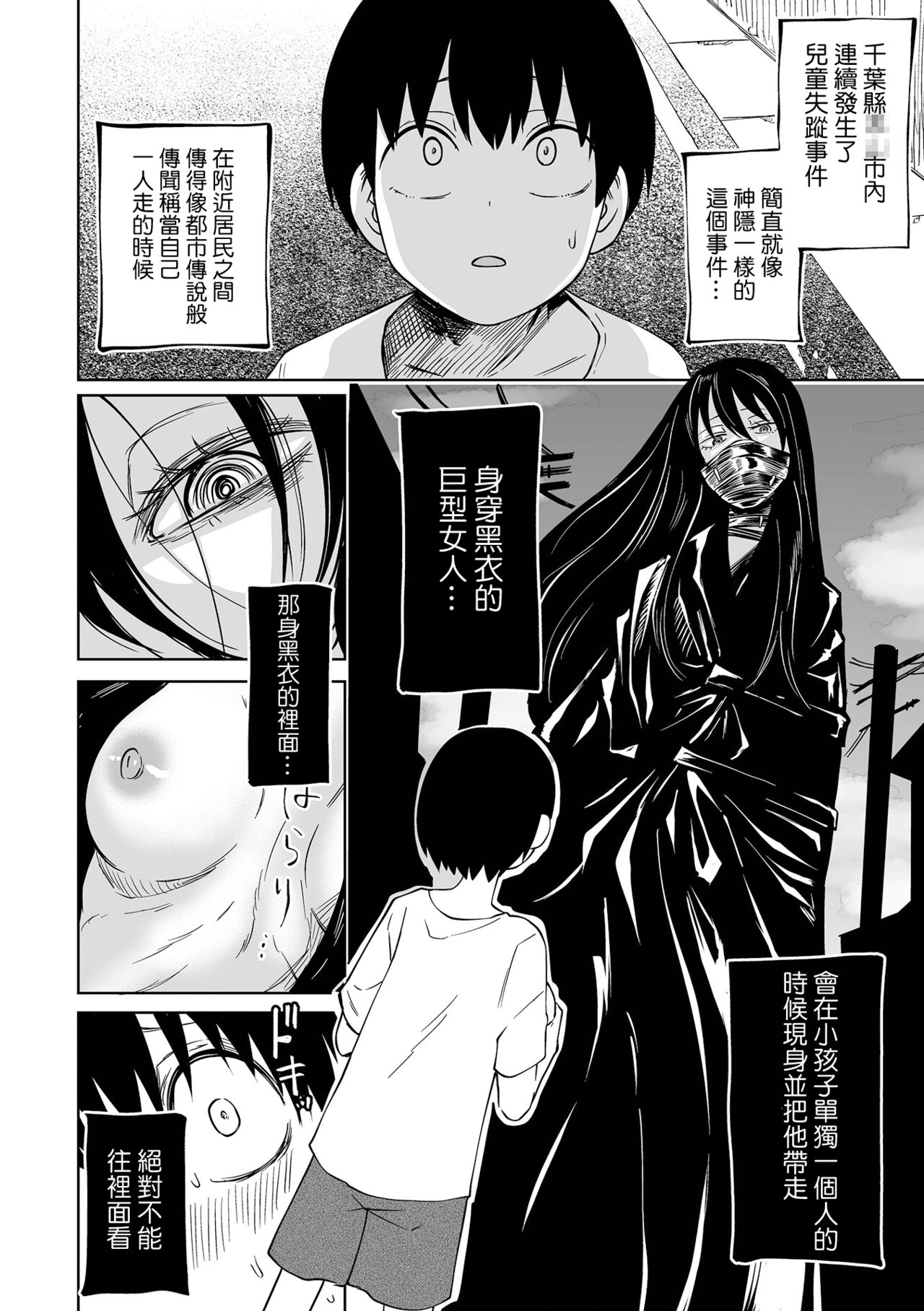 Kaii:Kokui no Kyojo ni Tsuite（Dekajo! Vol. 1） 2
