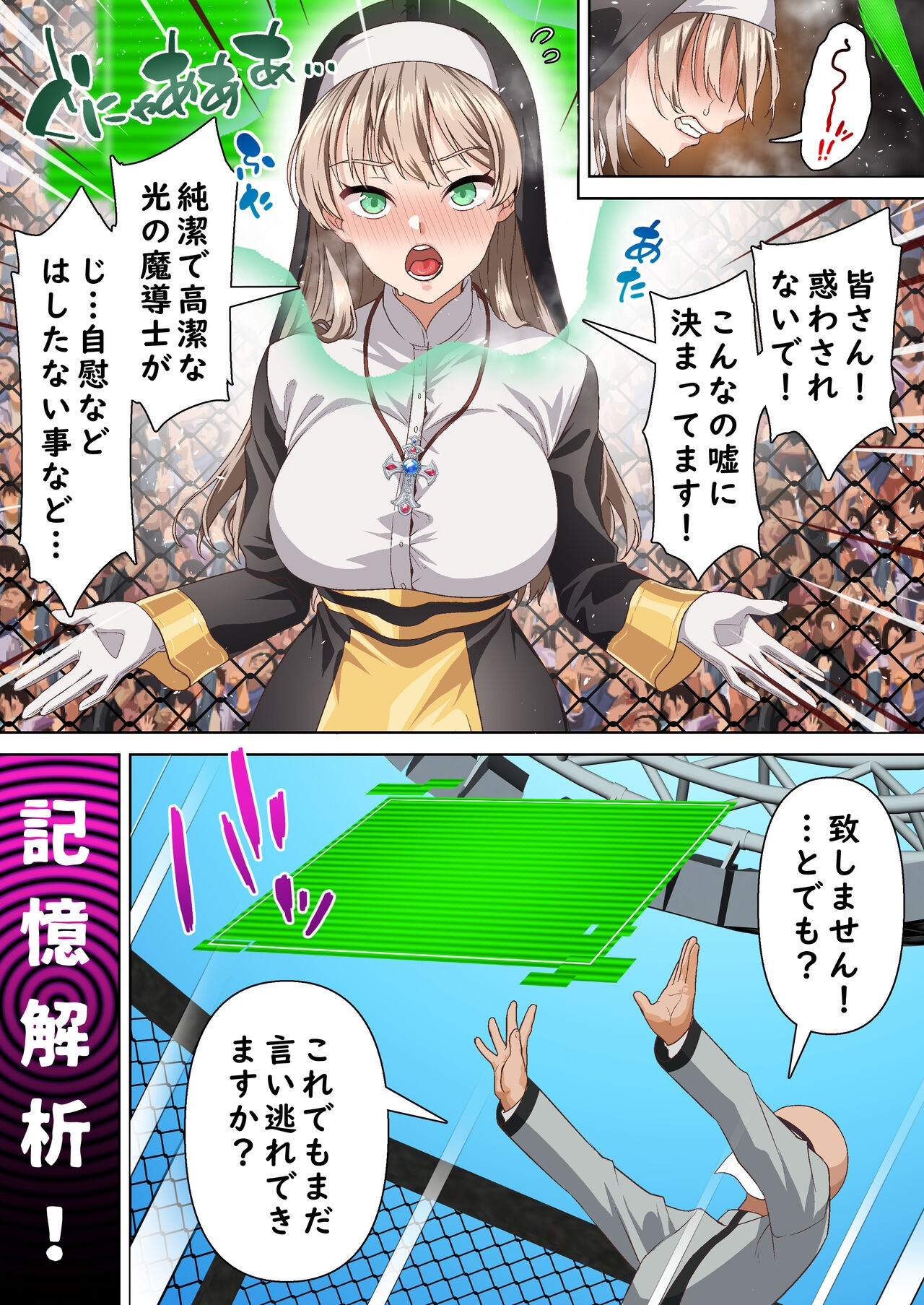 Hikari Madoushi wa Saiminjutsu ni wa Kusshinai - Page 10