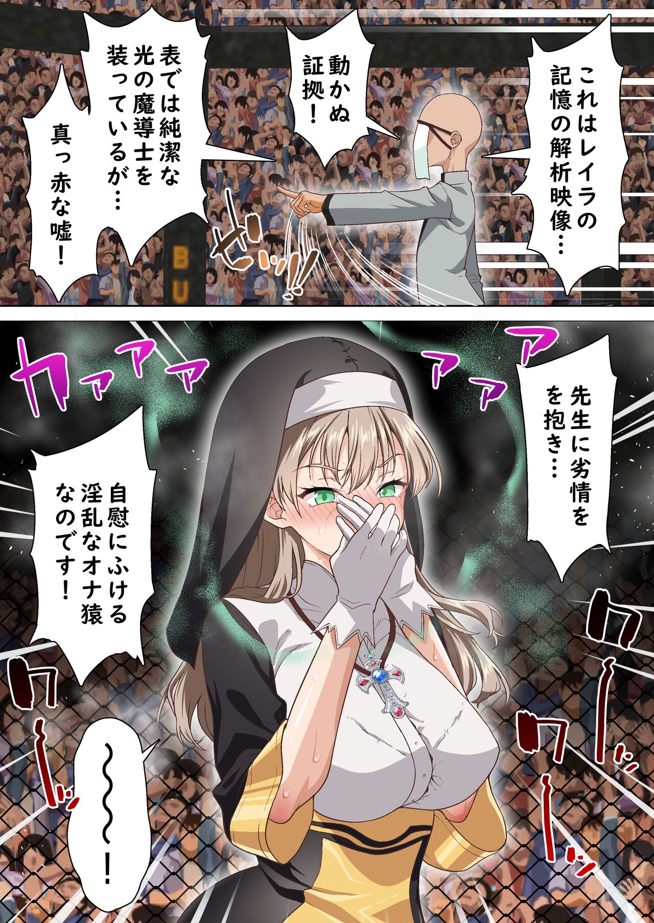 Hikari Madoushi wa Saiminjutsu ni wa Kusshinai - Page 14