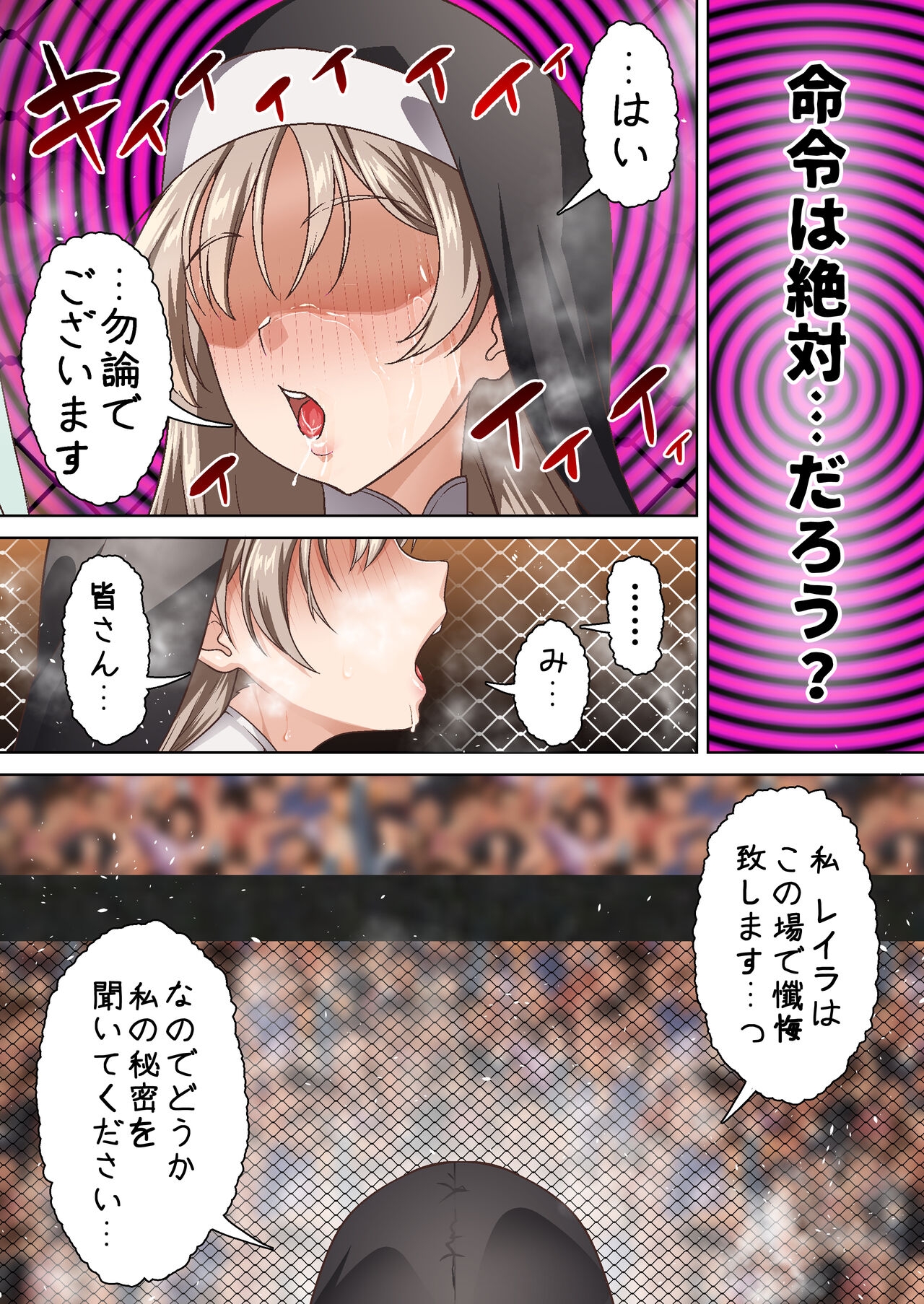 Hikari Madoushi wa Saiminjutsu ni wa Kusshinai - Page 22