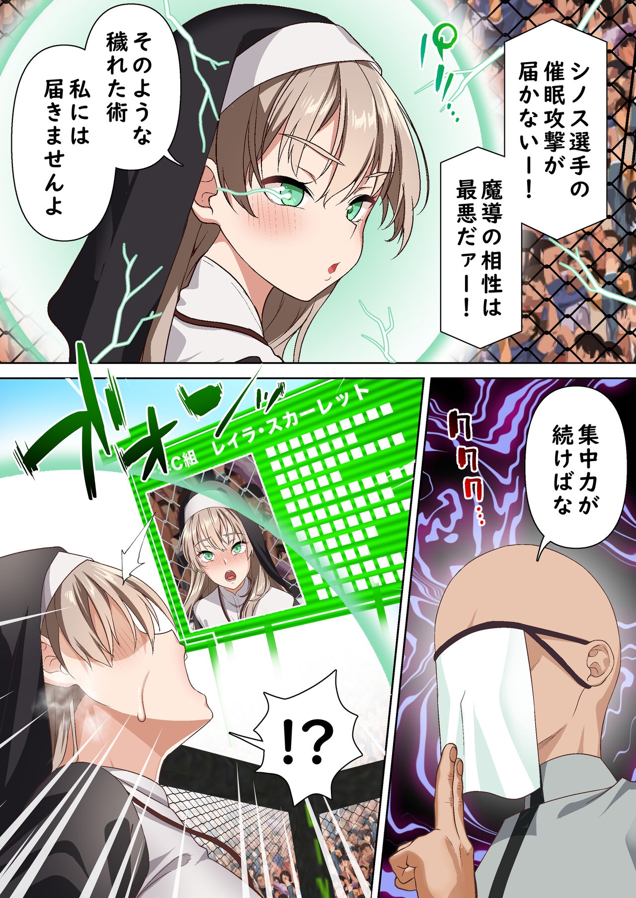 Hikari Madoushi wa Saiminjutsu ni wa Kusshinai - Page 7