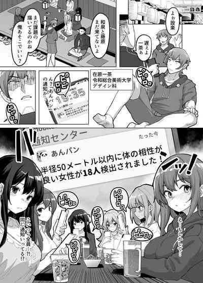 09％〜性癖マッチングアプリで相性最悪だった俺たちは〜2 2