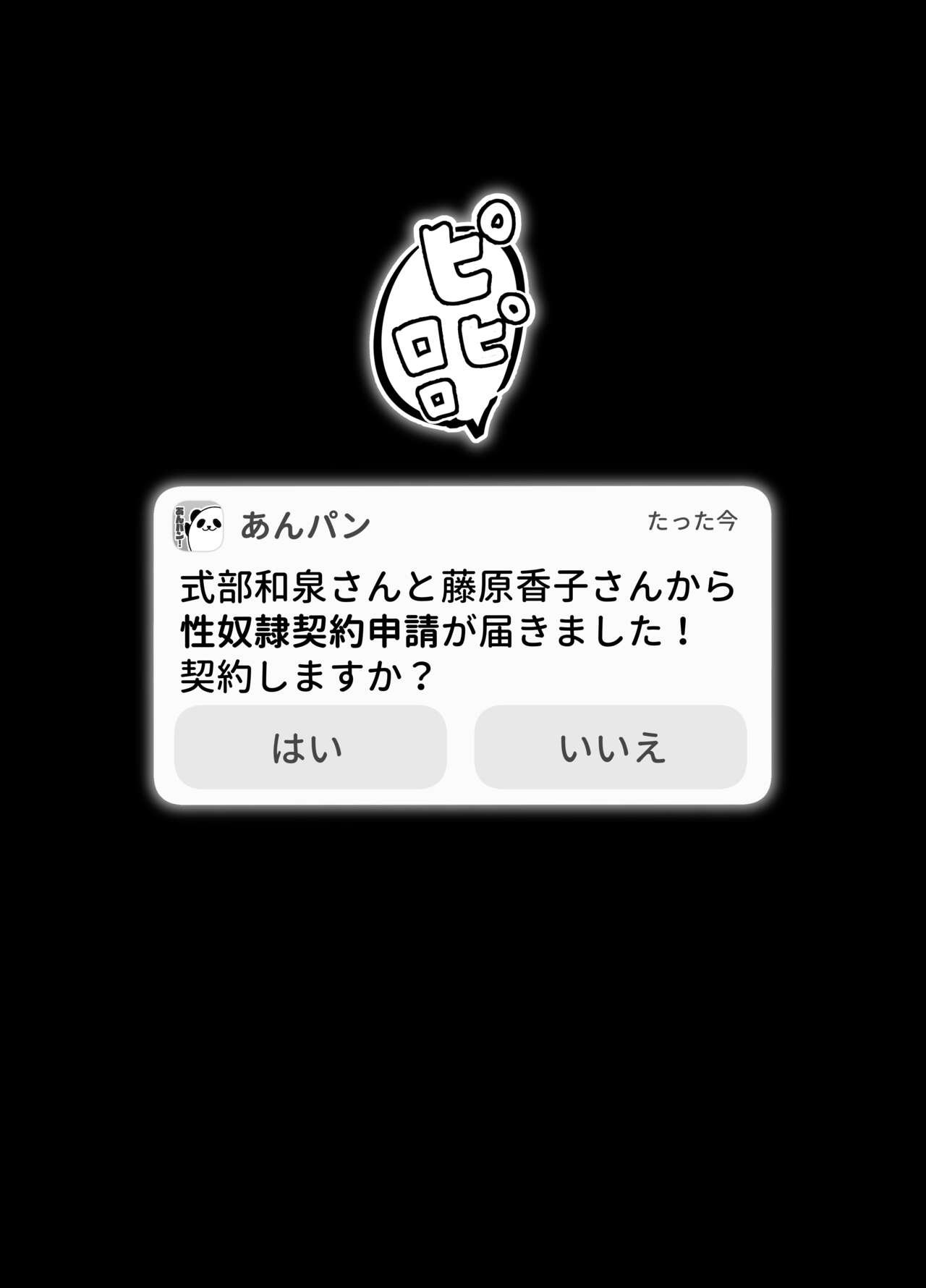 09％〜性癖マッチングアプリで相性最悪だった俺たちは〜2 50