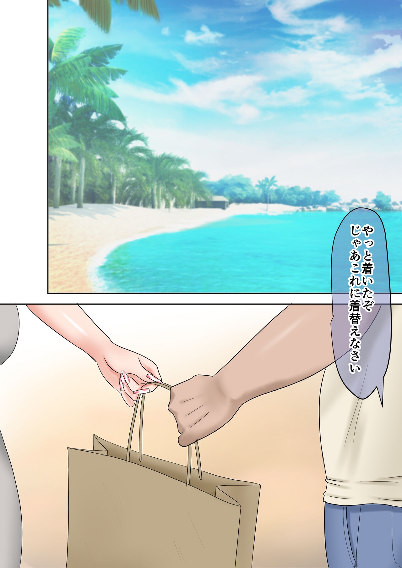 強気な教え子を大人ち◯ぽでわからせてみた。 - Page 90