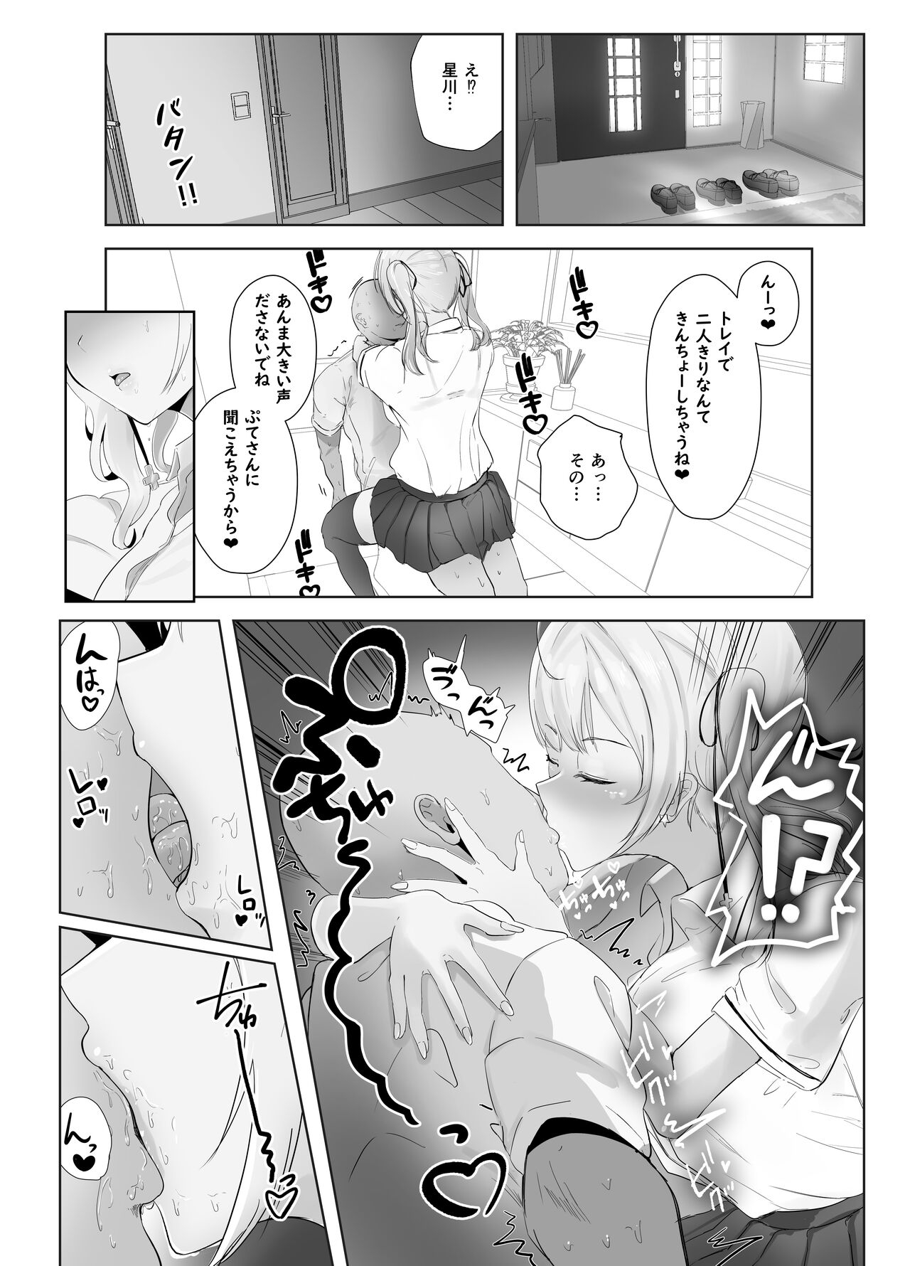 魅惑のギャルばぶぴゅっぴゅ - Page 4